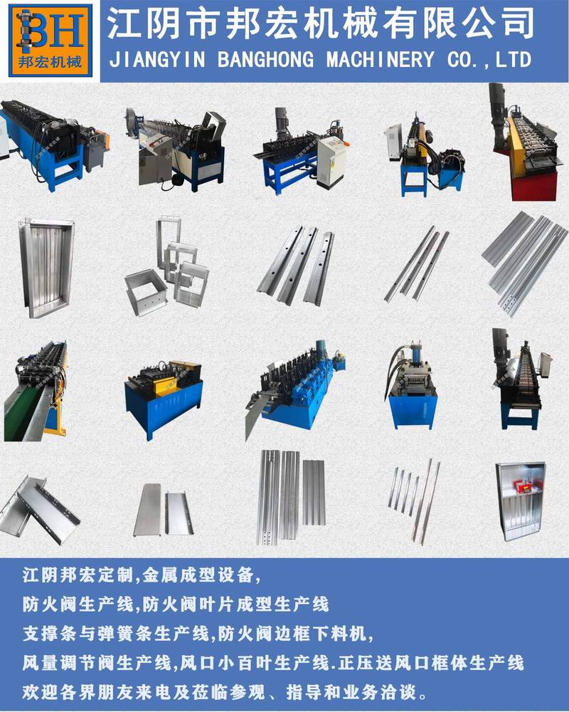多葉正壓送風(fēng)口生產(chǎn)線 銳工機(jī)床引領(lǐng)金屬成形制造新高度